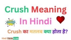 Crush-Meaning-In-Hindi