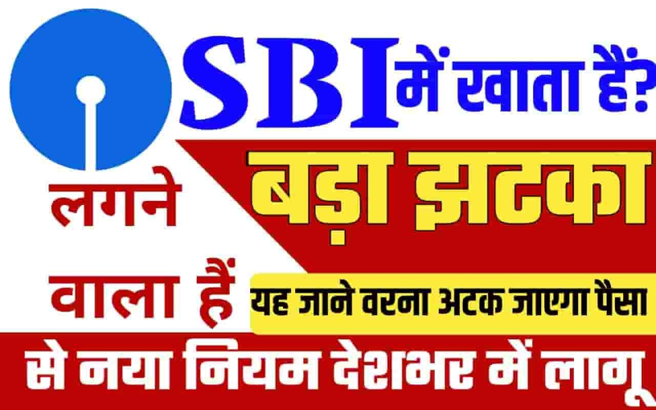 SBI Bank news