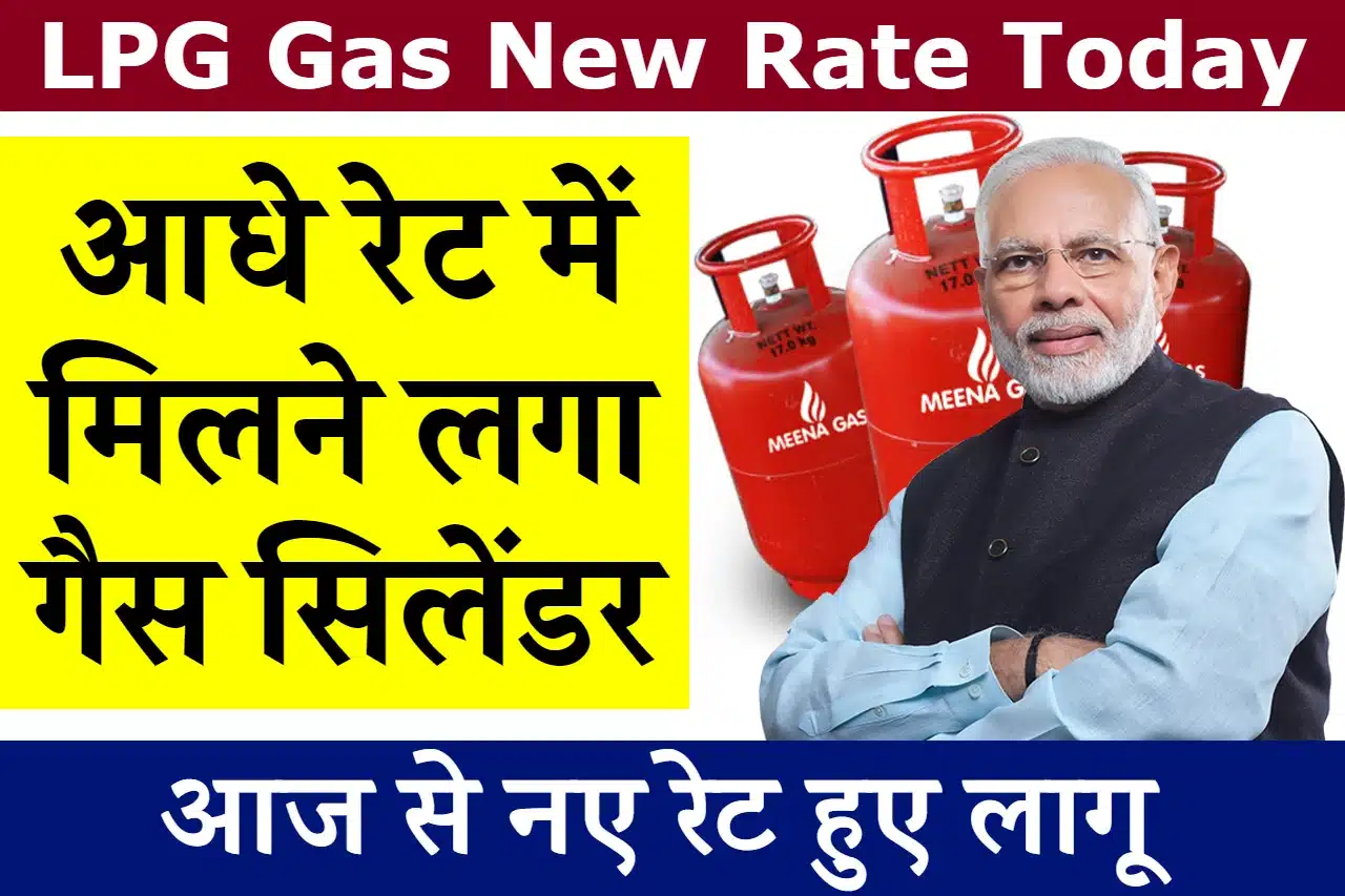 lpg-gas-new-rate-today